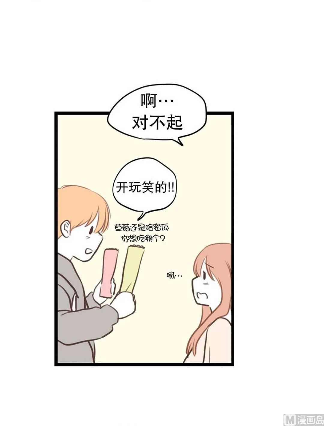 34.肘击 第9页