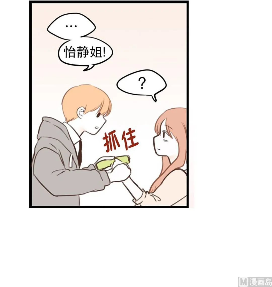 34.肘击 第11页