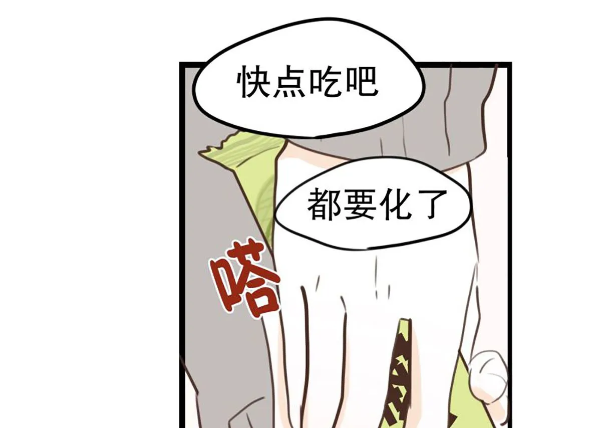 34.肘击 第13页