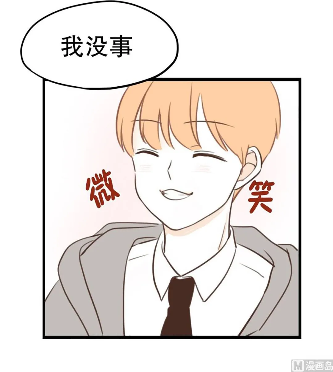34.肘击 第15页