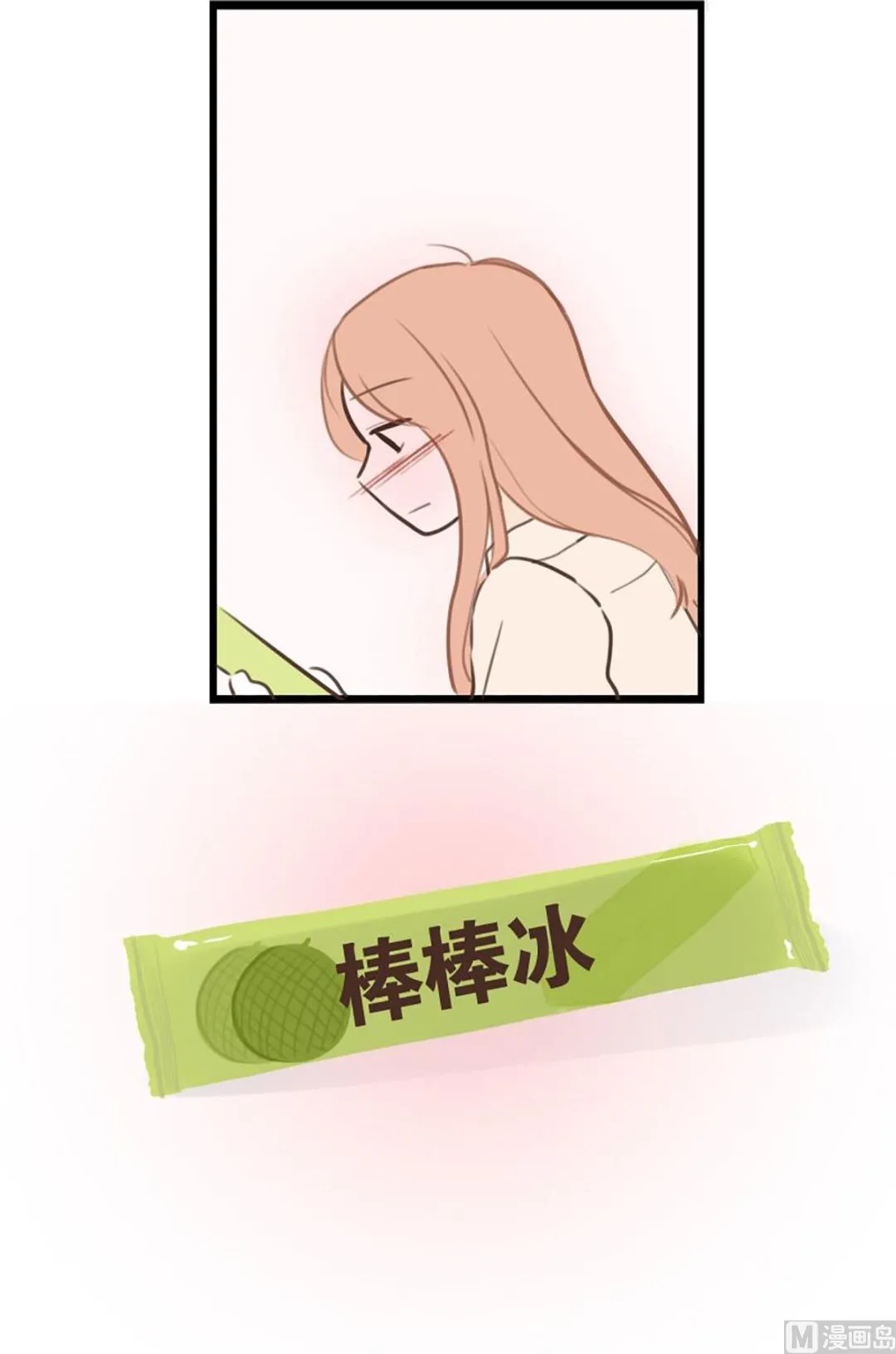 34.肘击 第19页