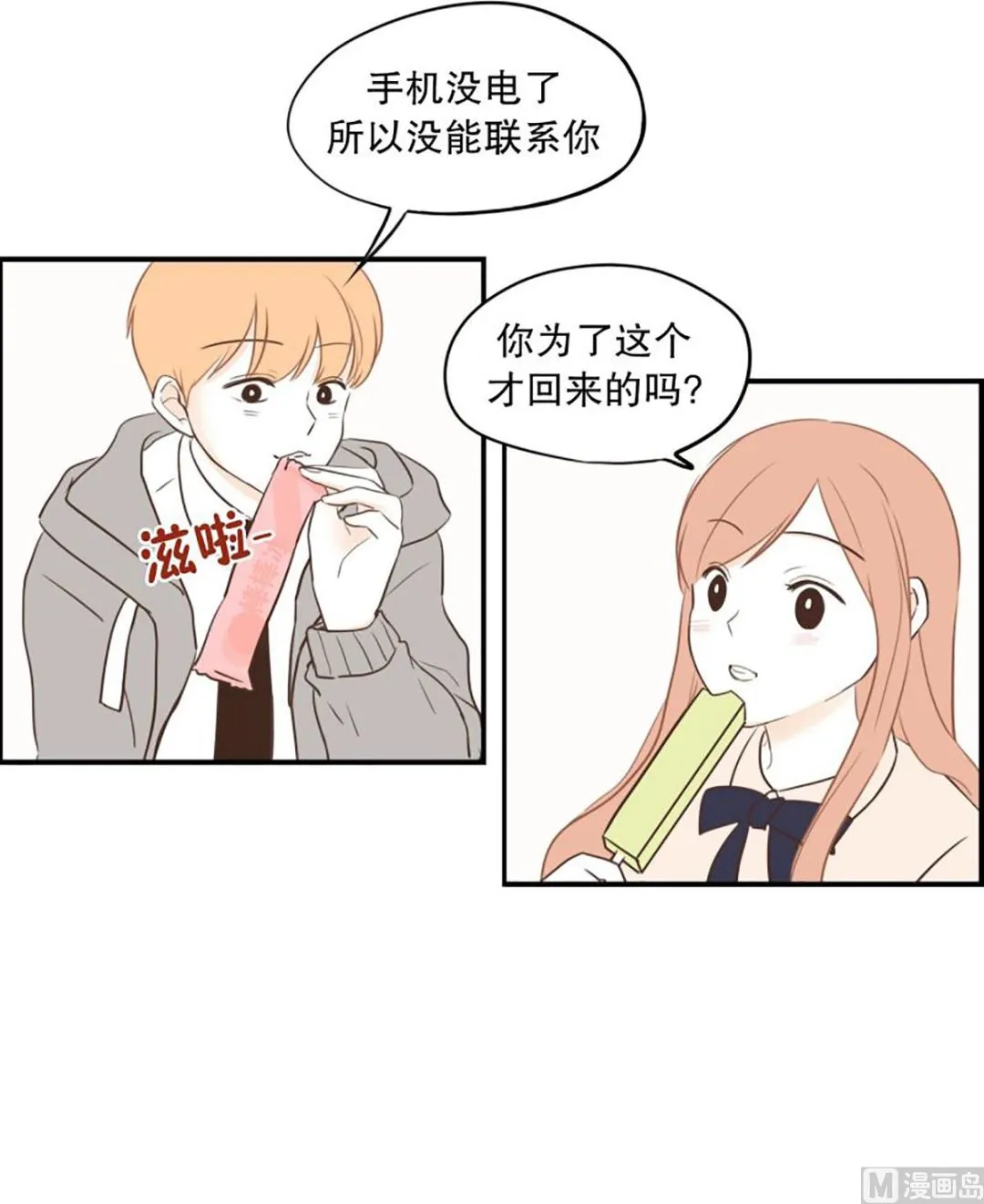 34.肘击 第23页