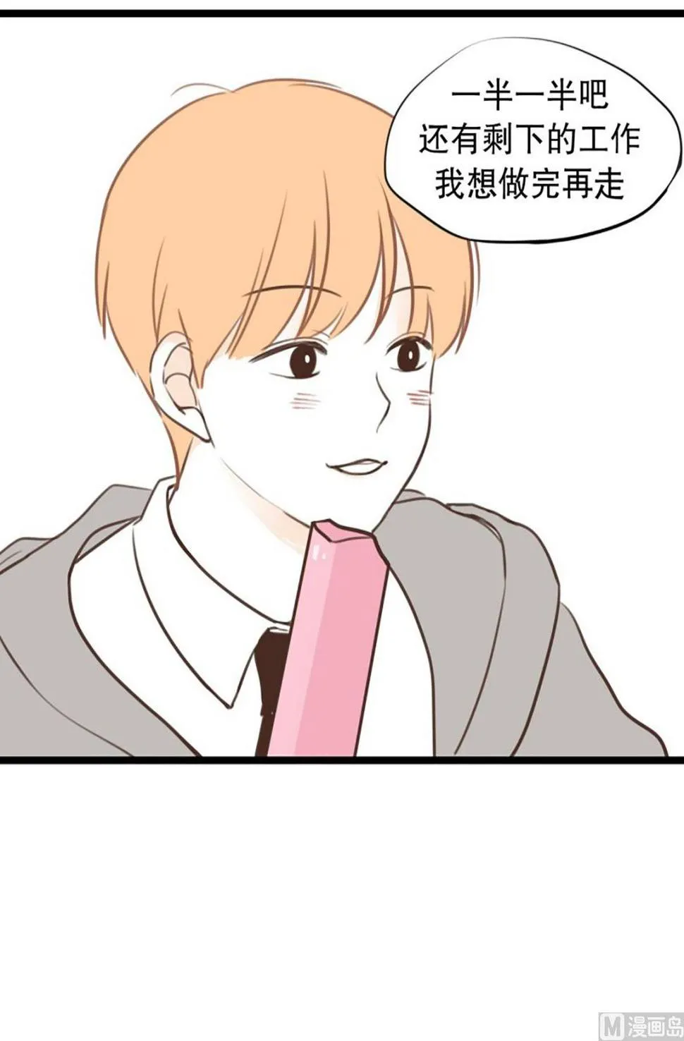 34.肘击 第24页