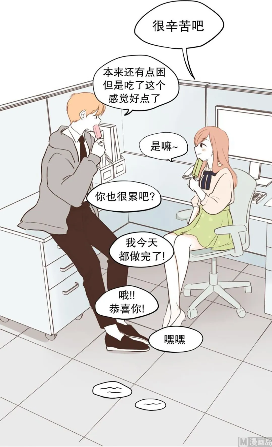 34.肘击 第25页