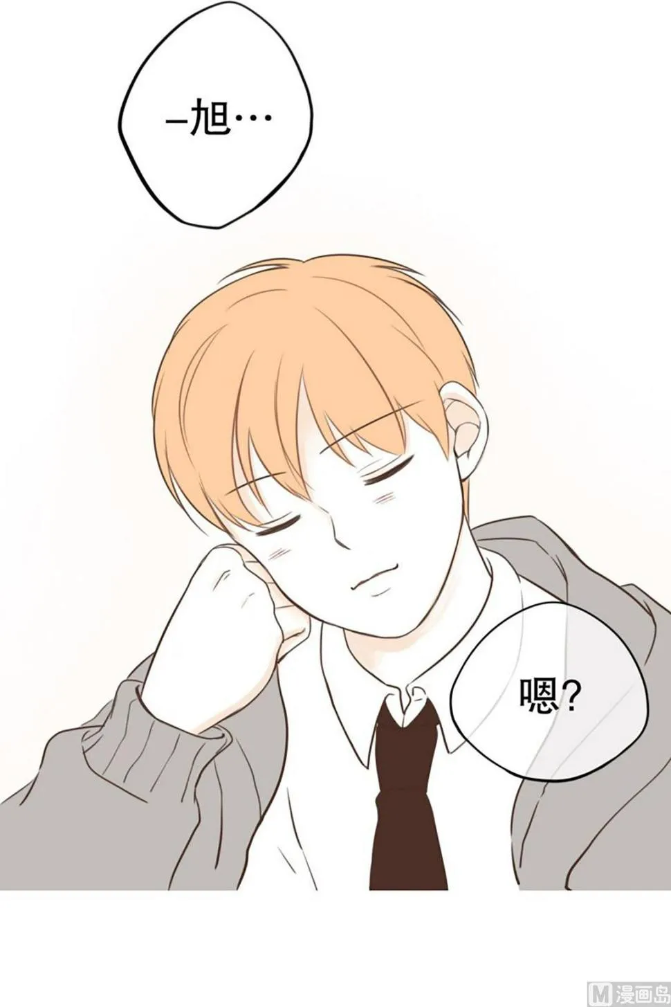 35.糖 第6页