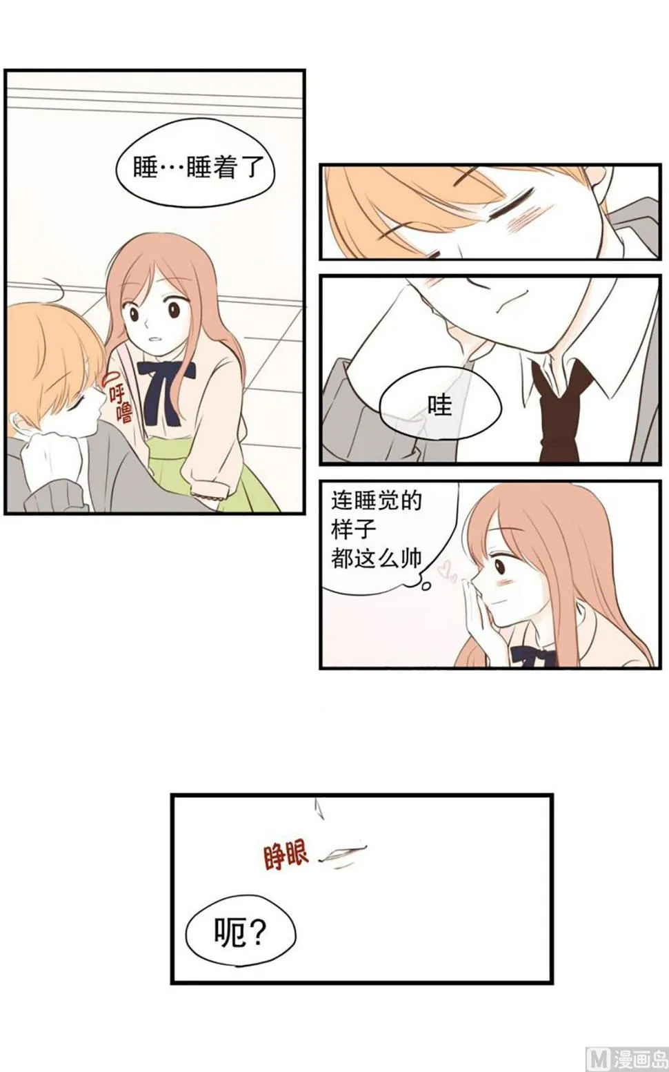 35.糖 第7页