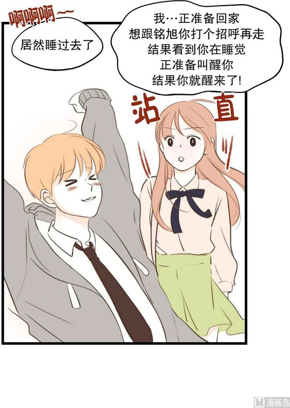 35.糖 第9页