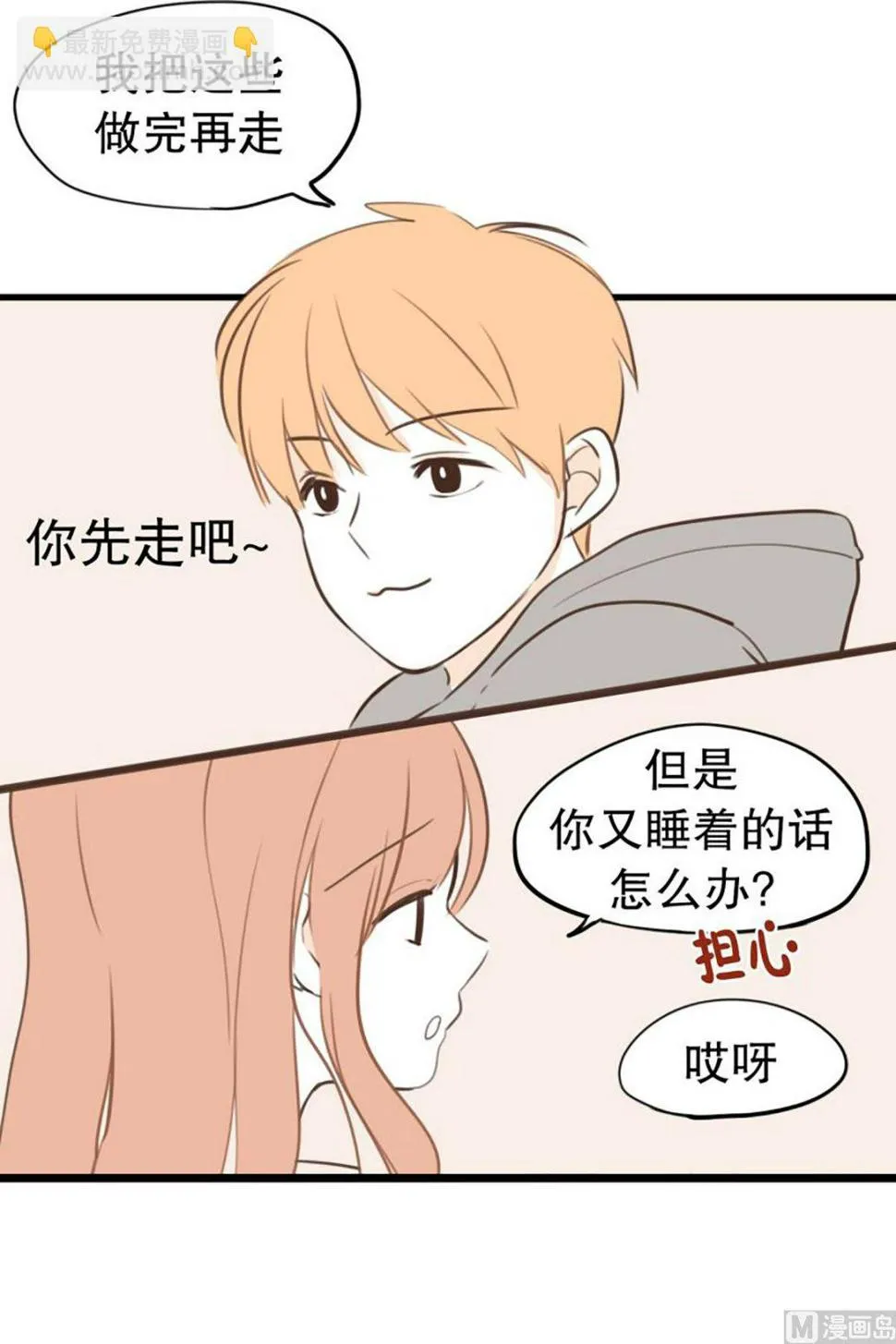 35.糖 第12页