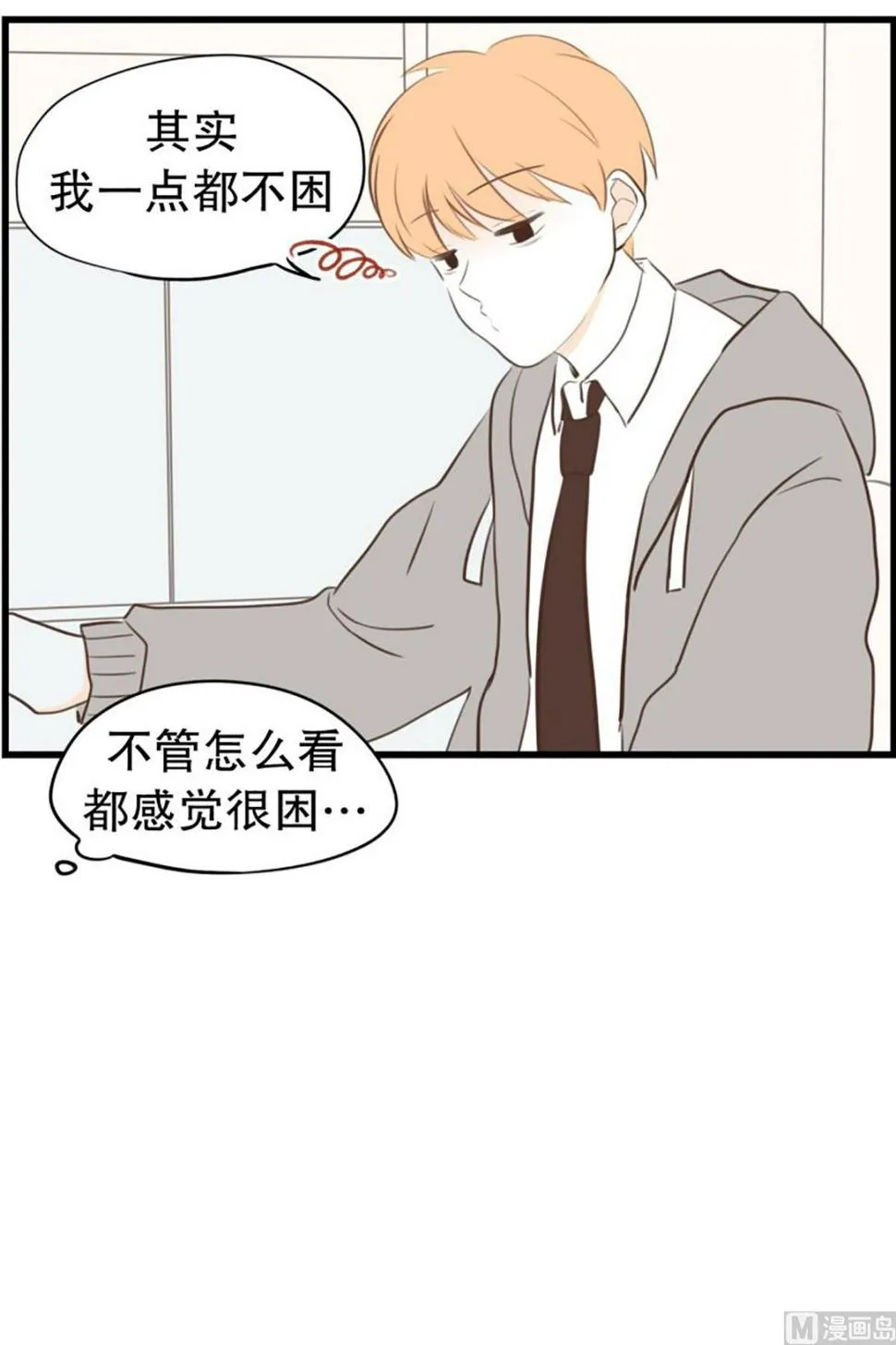 35.糖 第13页