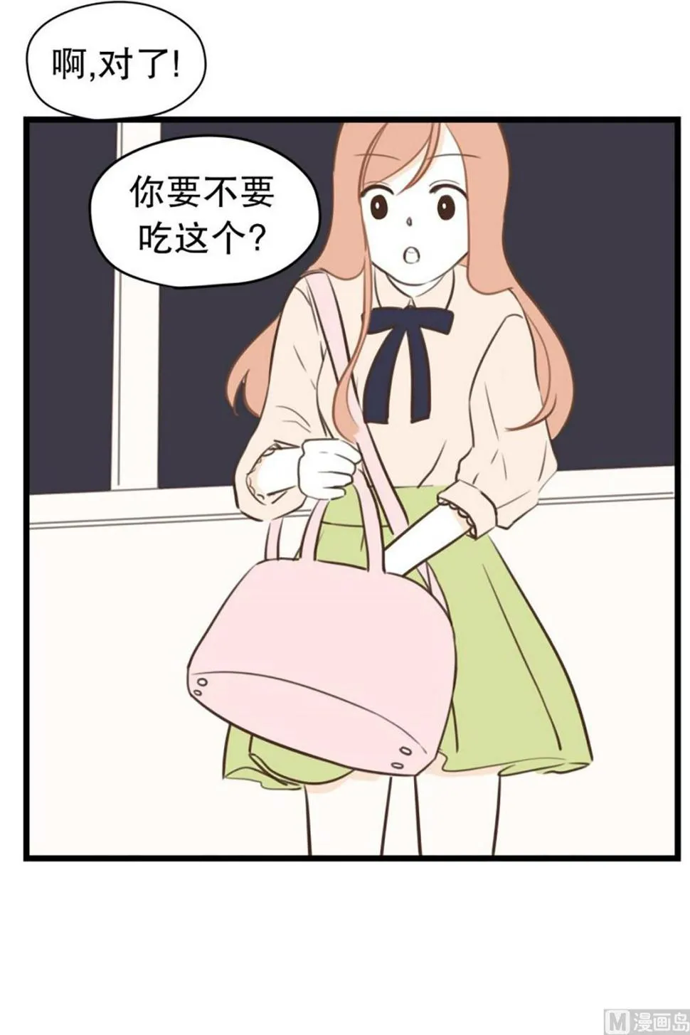 35.糖 第14页