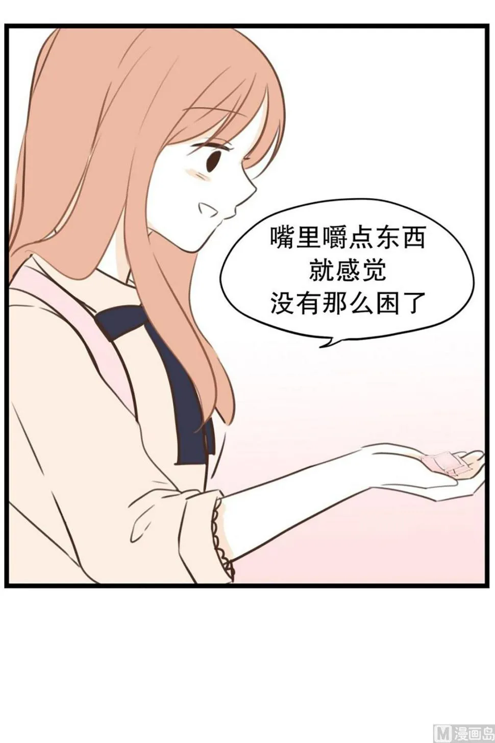 35.糖 第15页