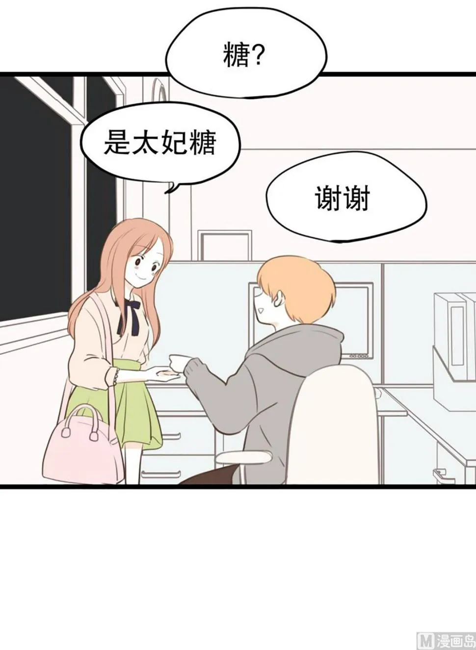 35.糖 第17页