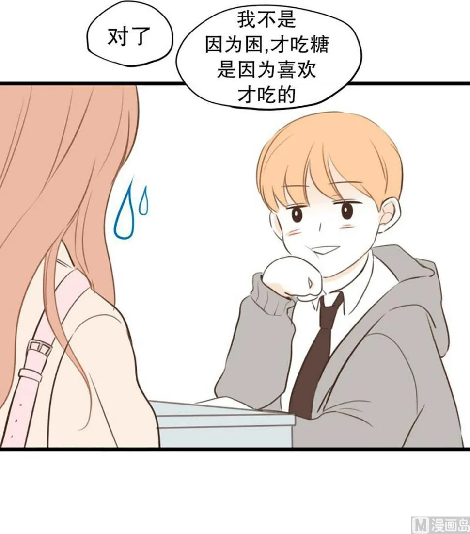 35.糖 第18页