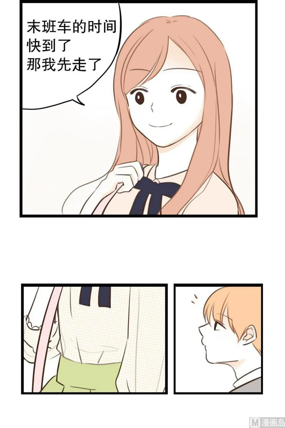 35.糖 第19页