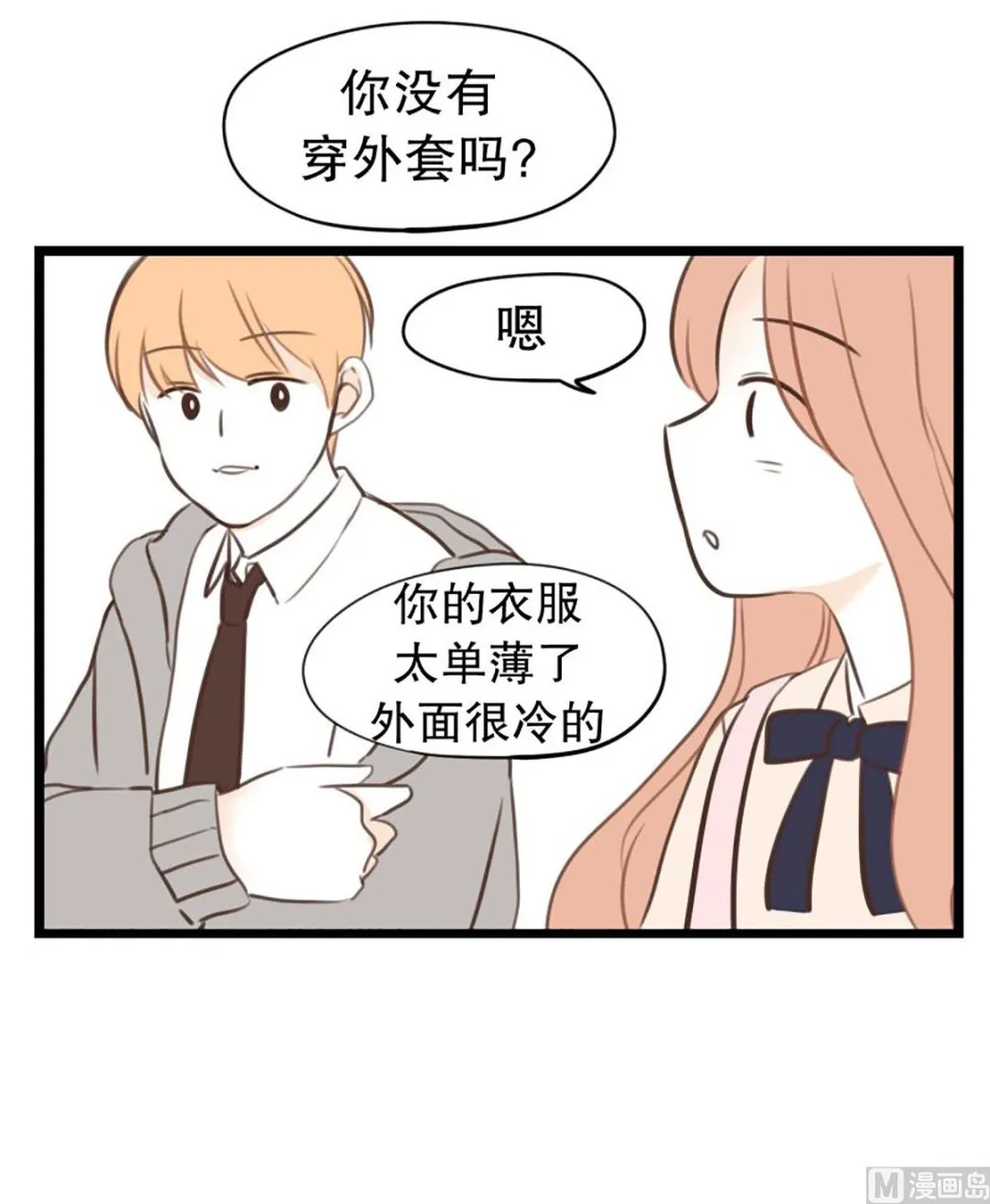 36.外套和雨 第1页