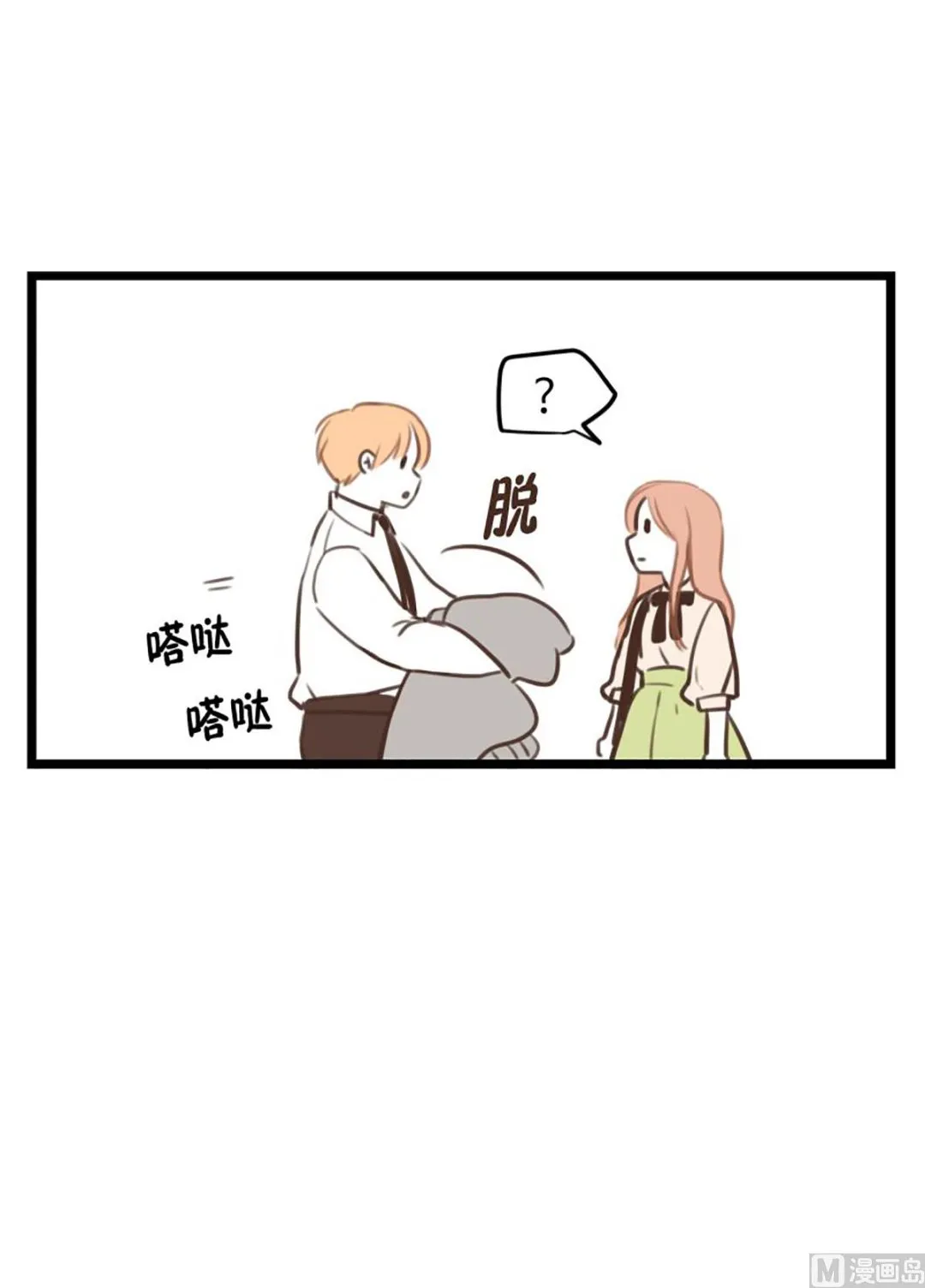 36.外套和雨 第2页
