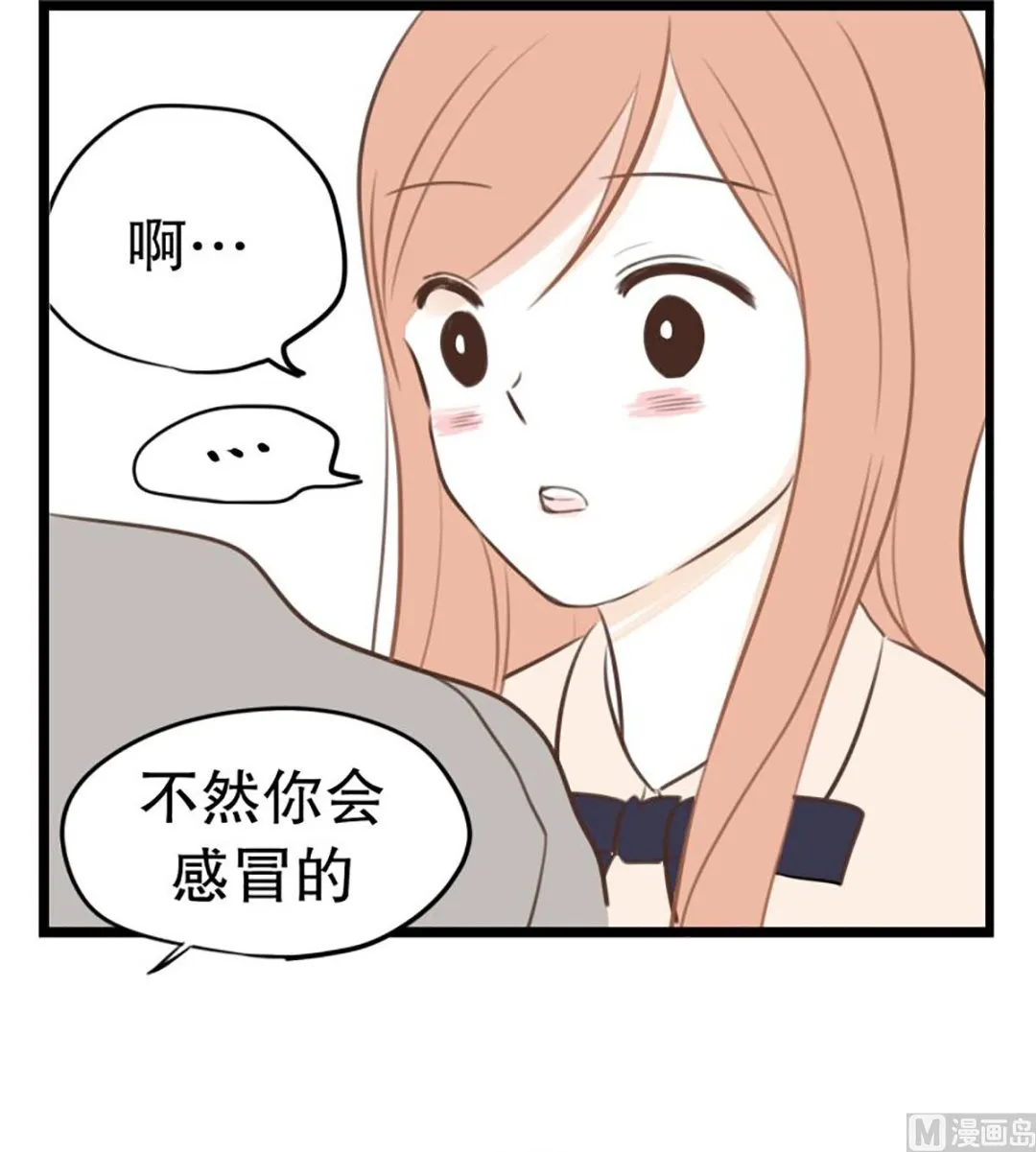 36.外套和雨 第4页