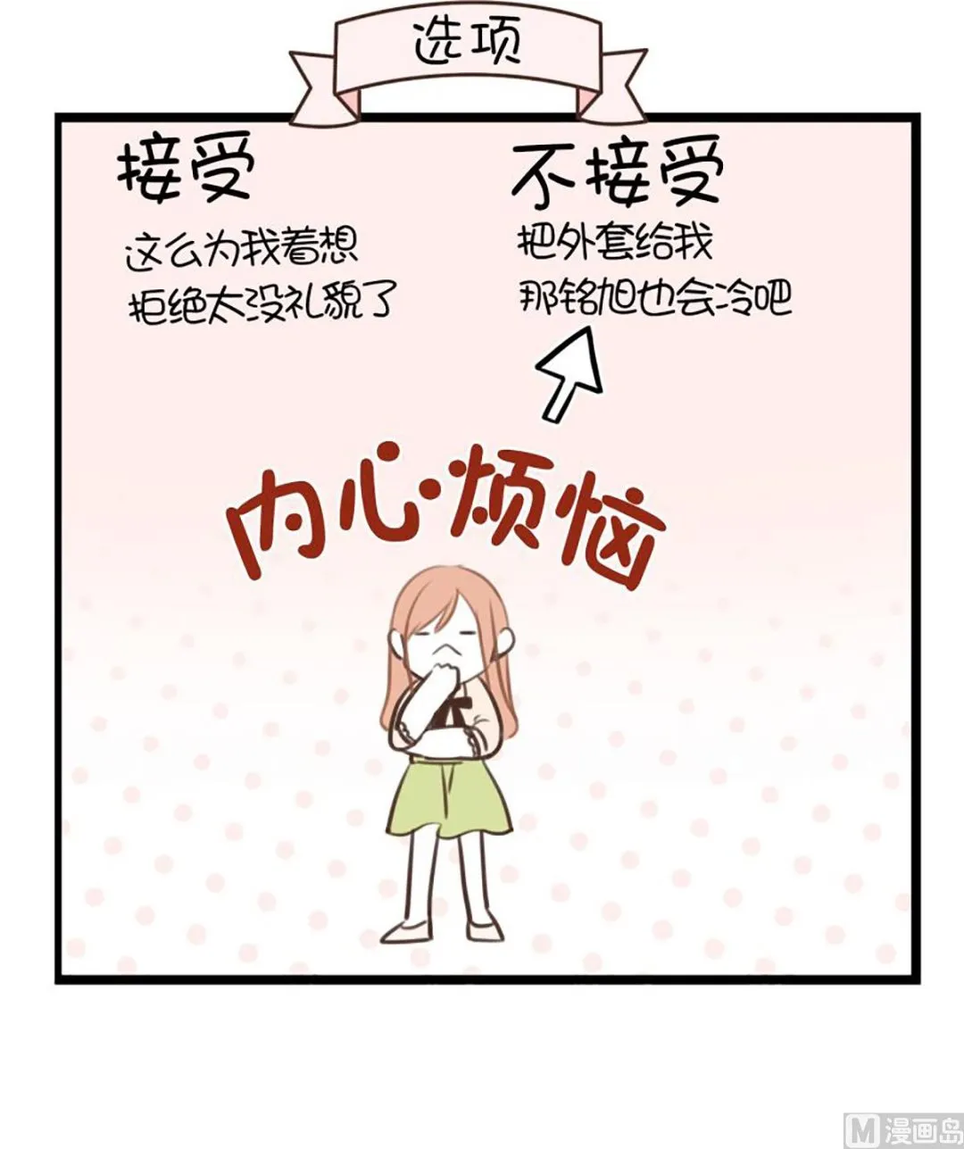 36.外套和雨 第6页