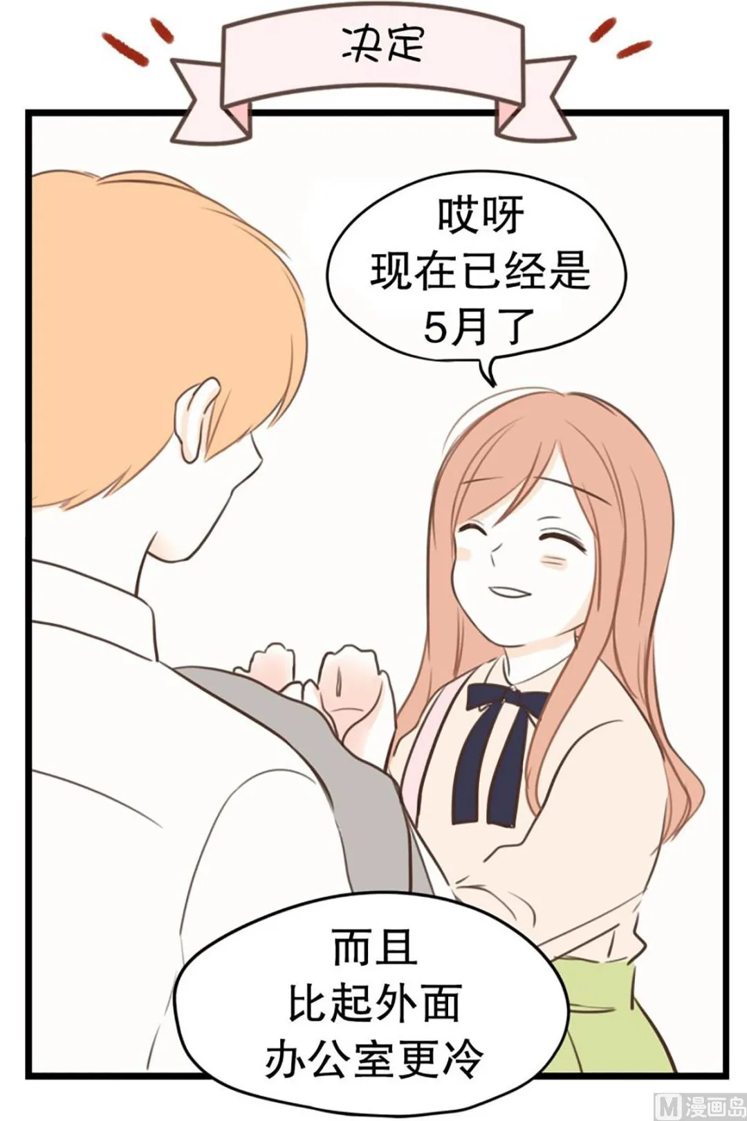 36.外套和雨 第7页
