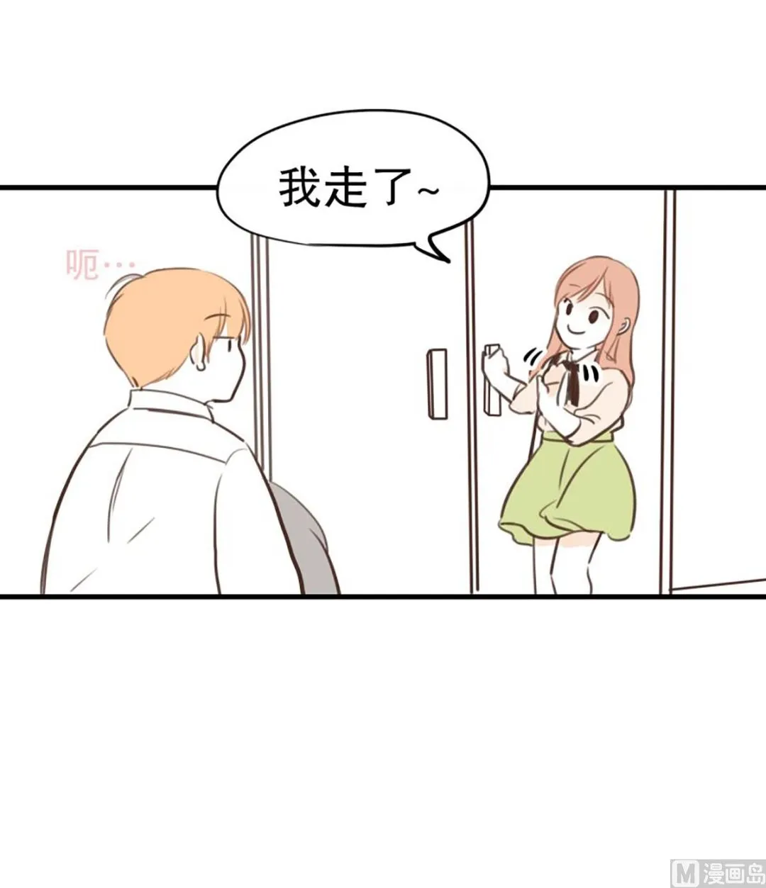 36.外套和雨 第8页