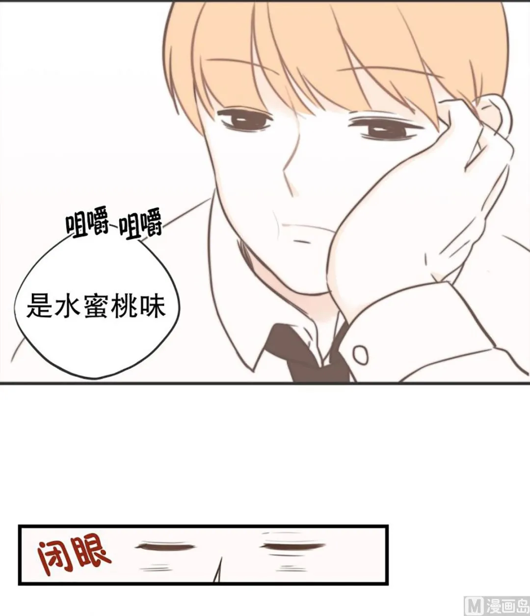 36.外套和雨 第12页