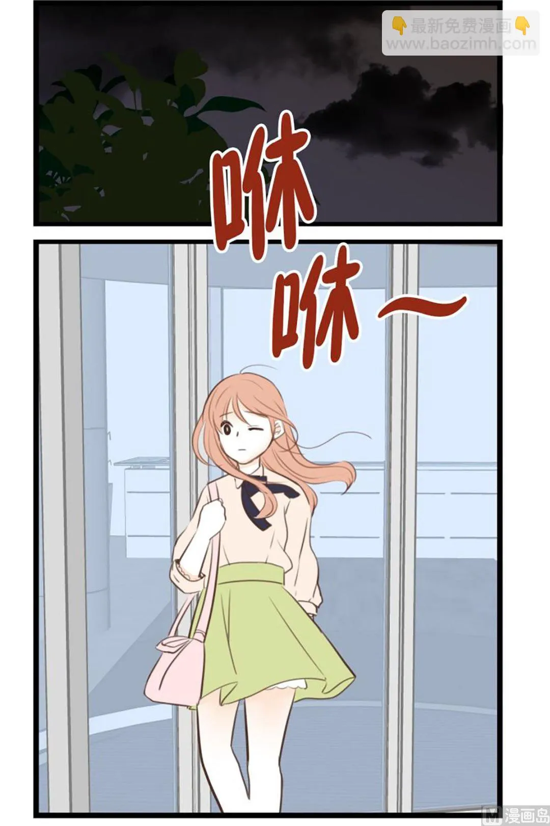 36.外套和雨 第14页
