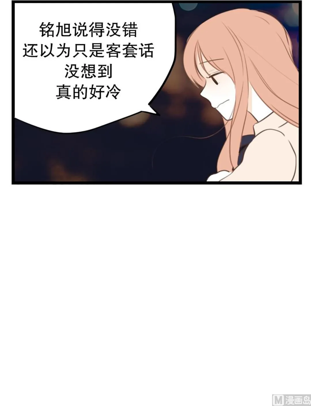 36.外套和雨 第16页