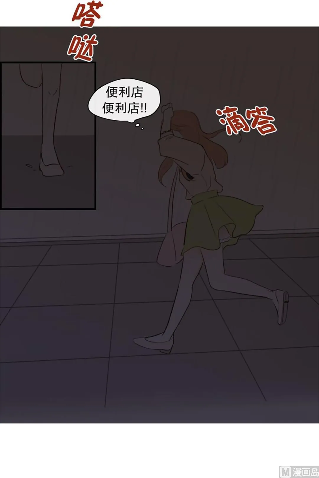 36.外套和雨 第19页