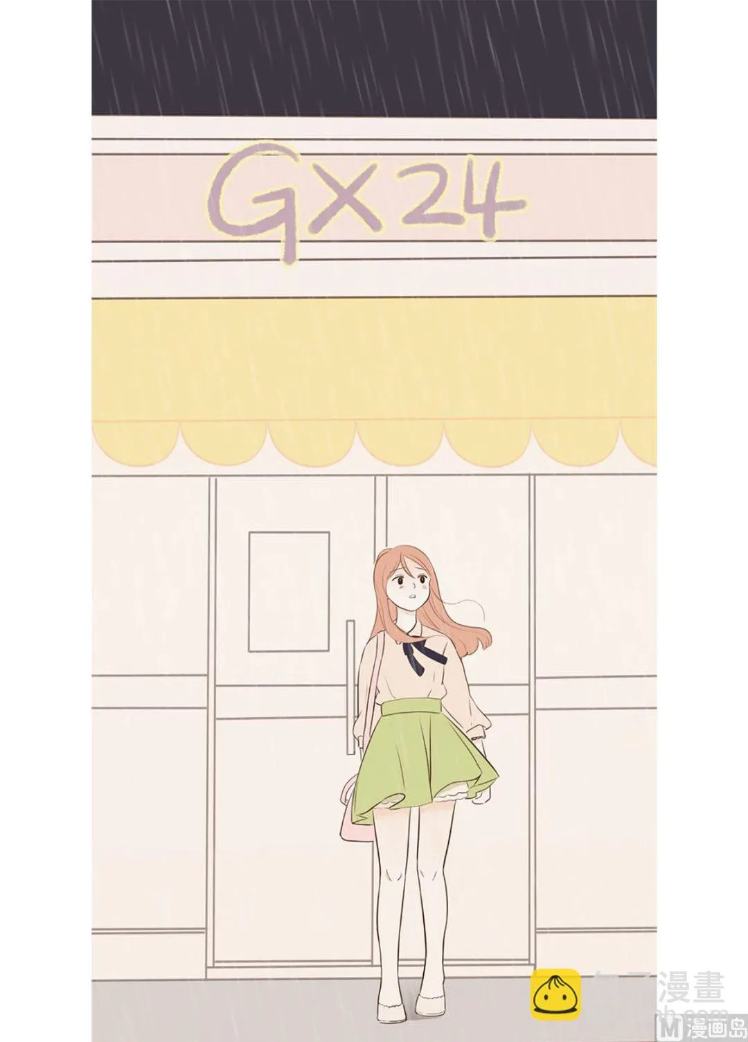 36.外套和雨 第24页