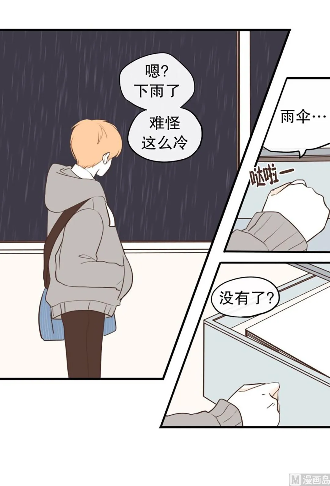 37.困境中的期待 第8页