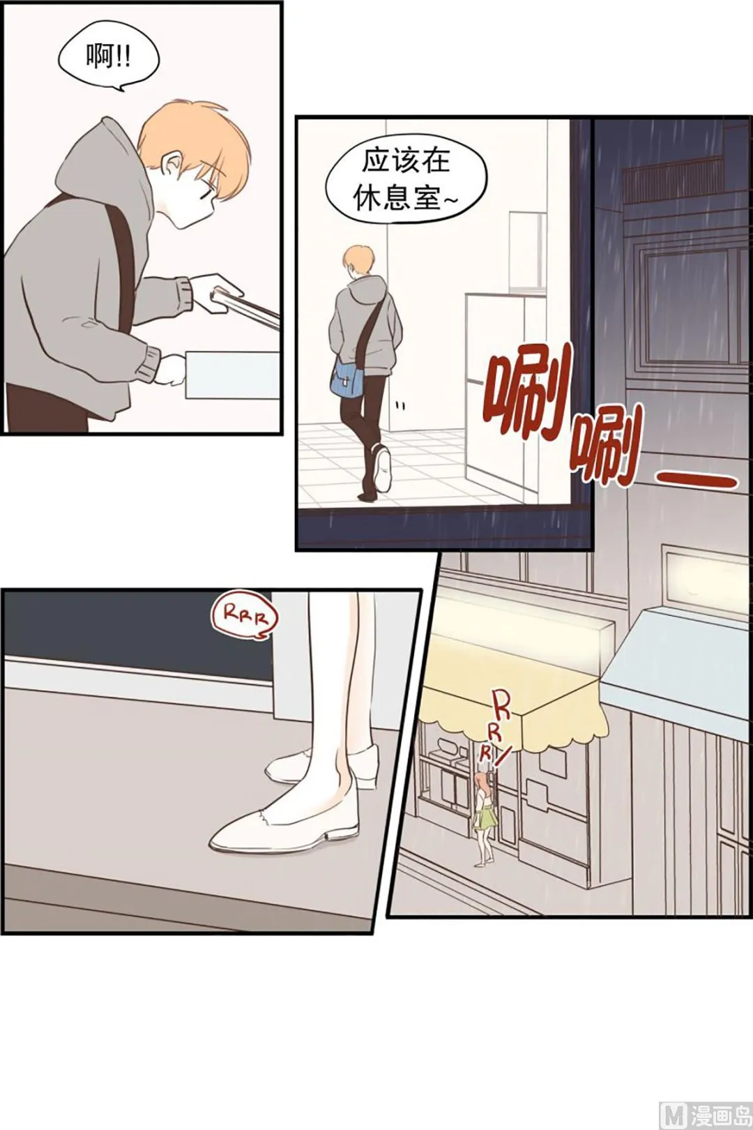 37.困境中的期待 第9页