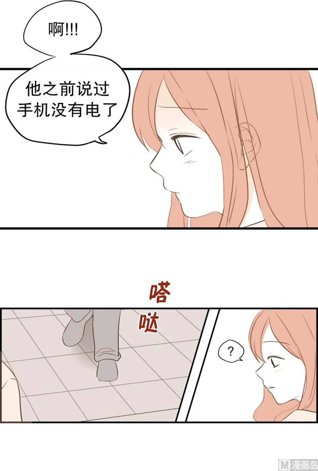 37.困境中的期待 第12页