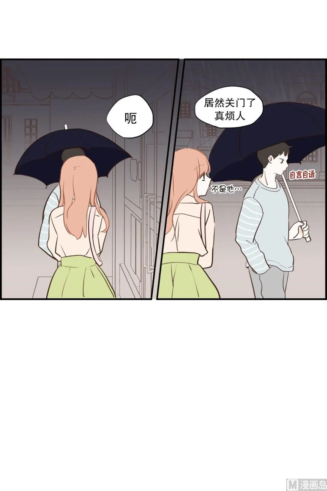 37.困境中的期待 第14页