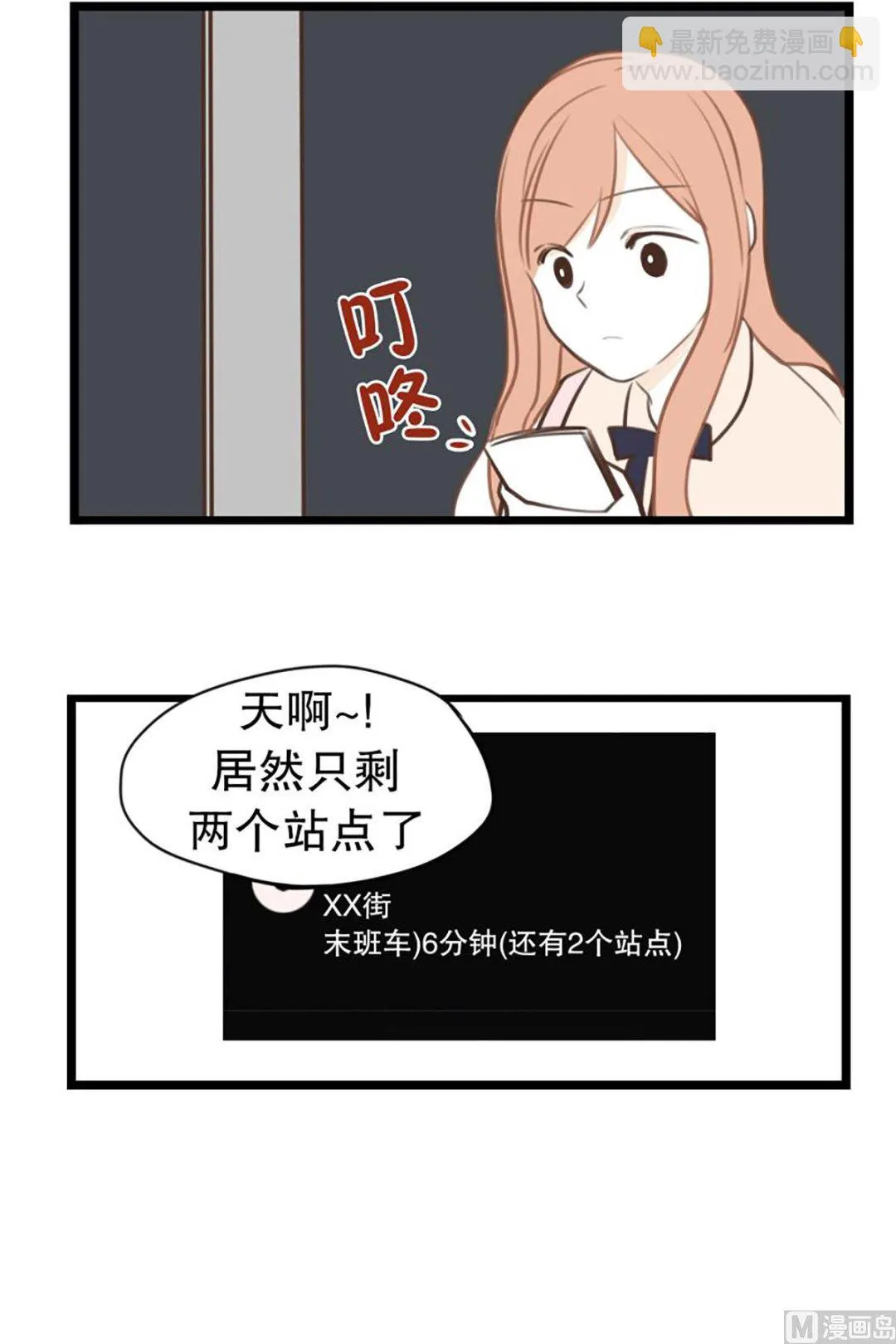 37.困境中的期待 第16页