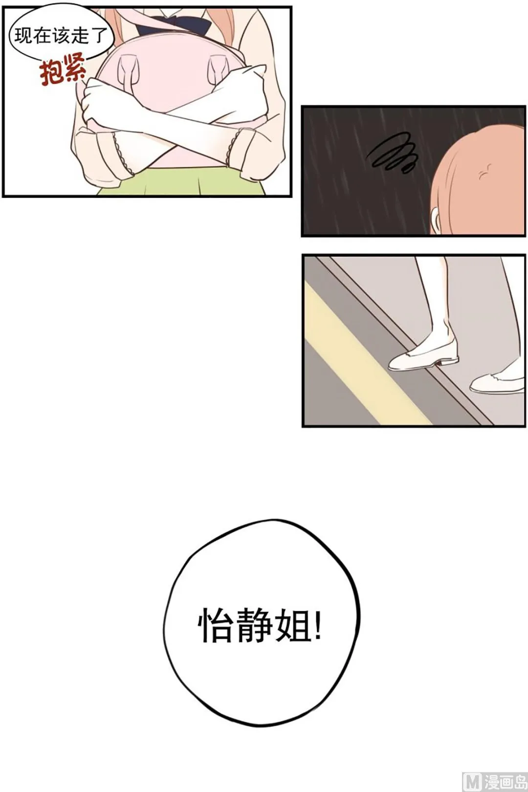 37.困境中的期待 第17页