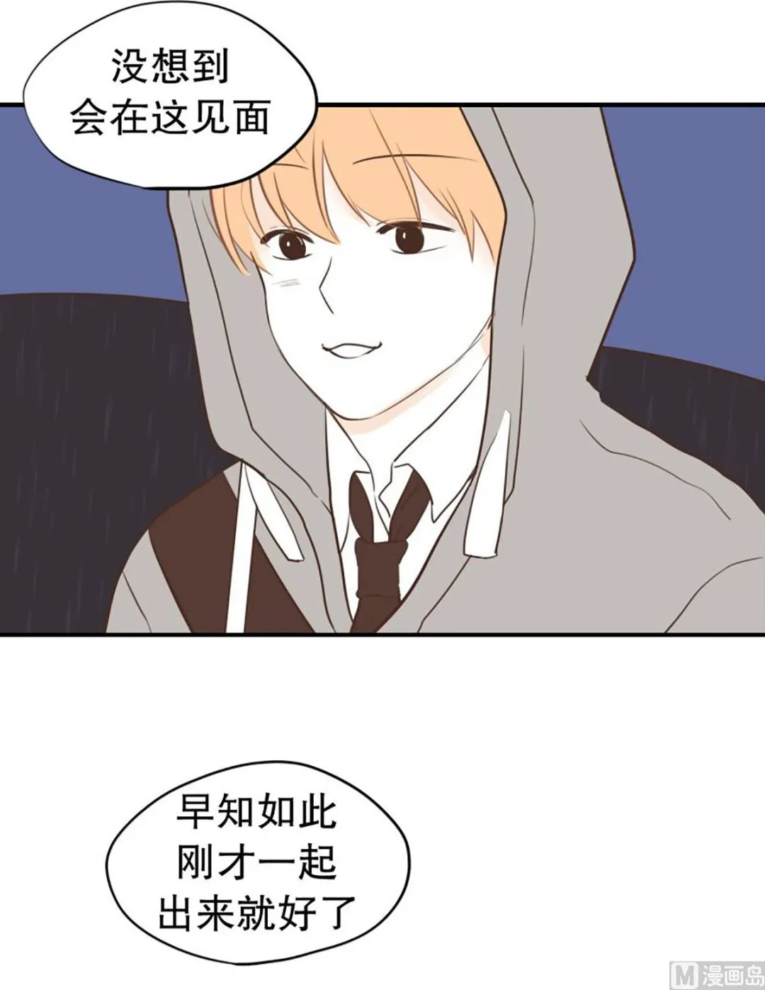 37.困境中的期待 第20页