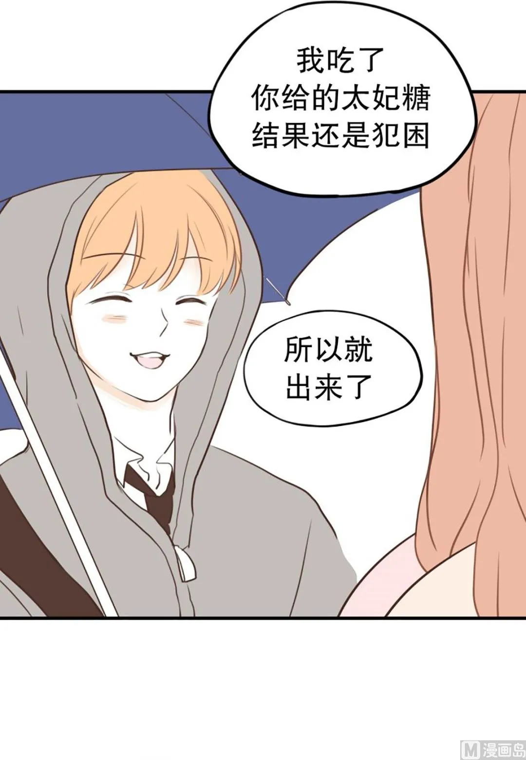 38.末班车 第1页