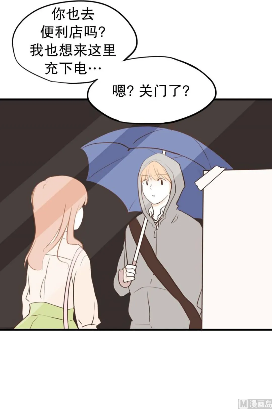 38.末班车 第2页