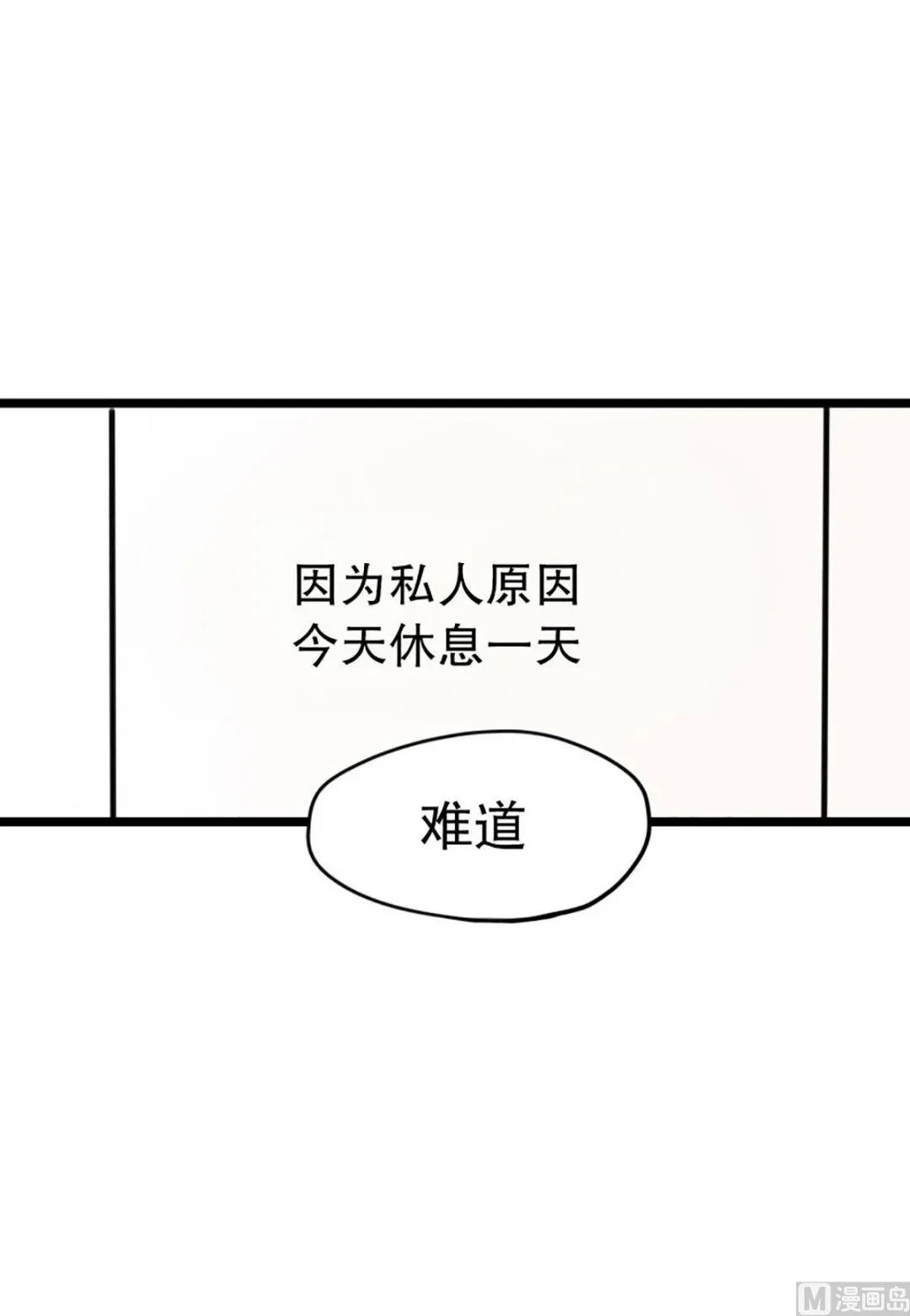 38.末班车 第3页