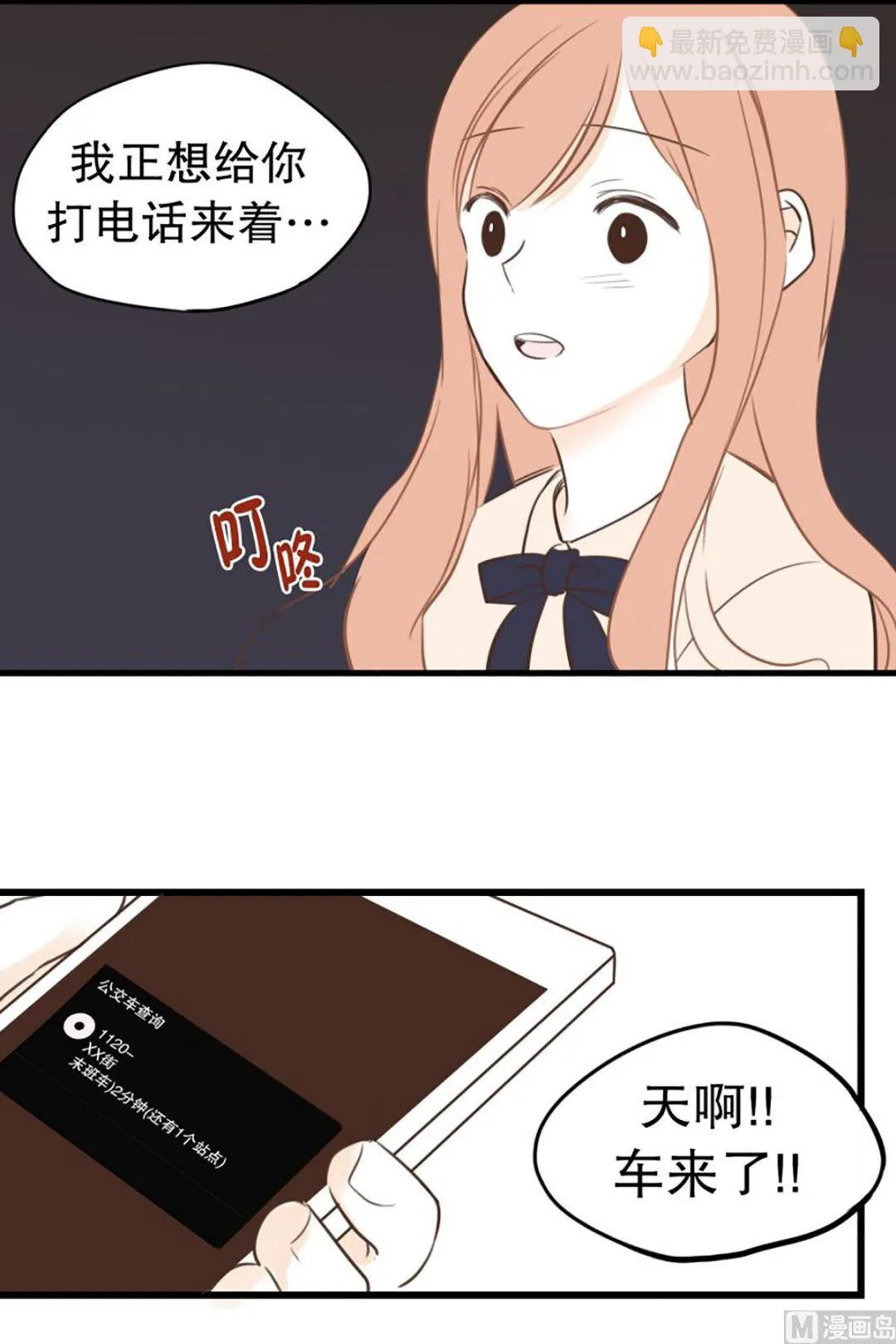 38.末班车 第5页