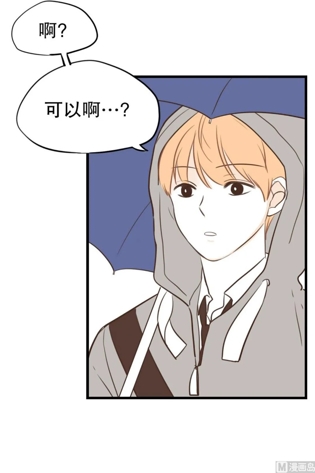 38.末班车 第7页