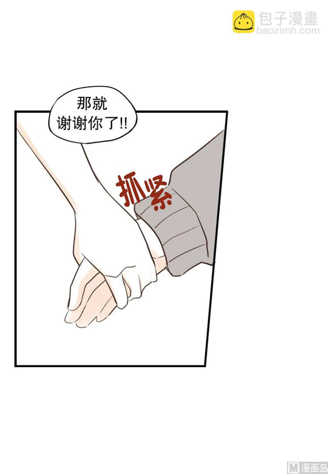 38.末班车 第8页