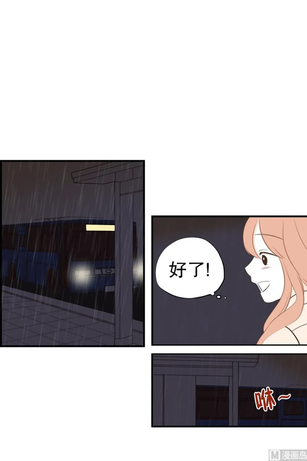 38.末班车 第12页