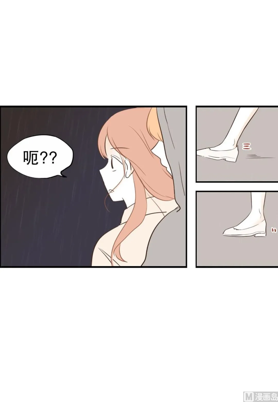 38.末班车 第13页