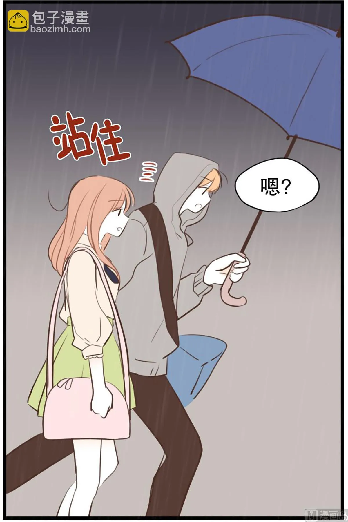 38.末班车 第14页