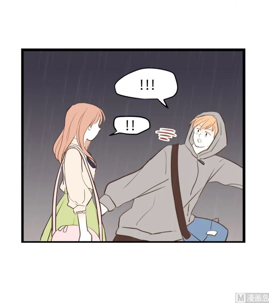 38.末班车 第15页