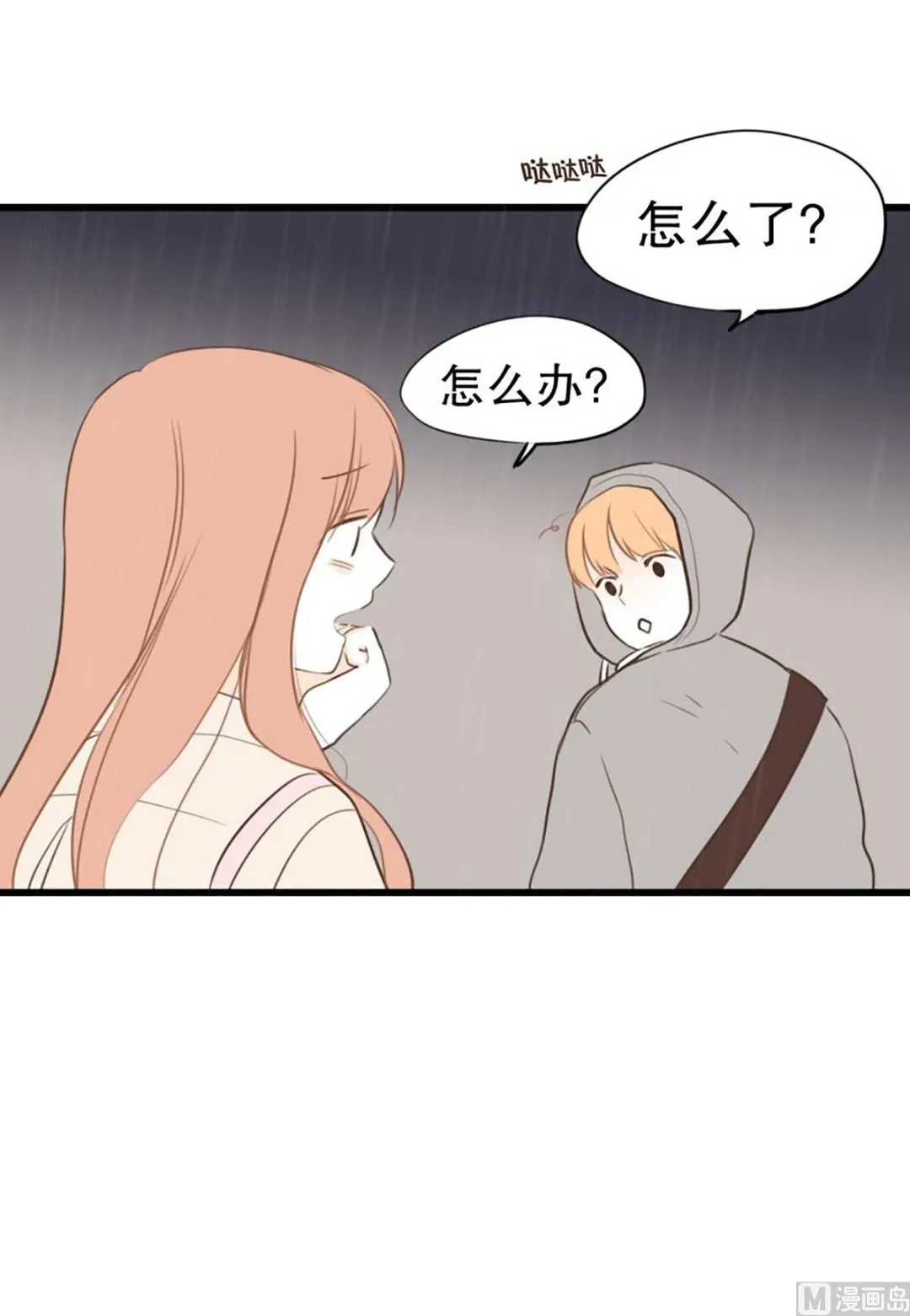 38.末班车 第17页