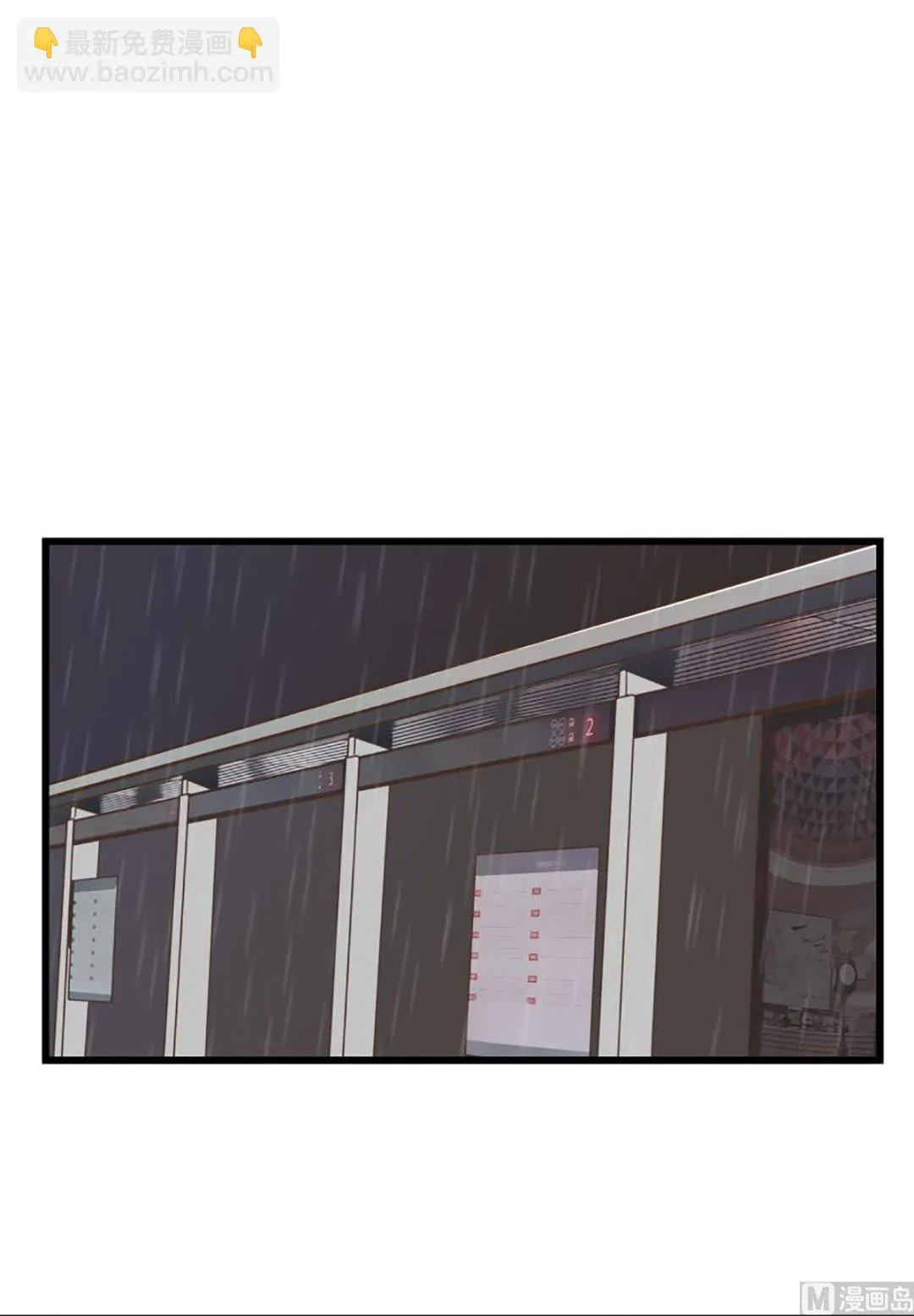 38.末班车 第20页