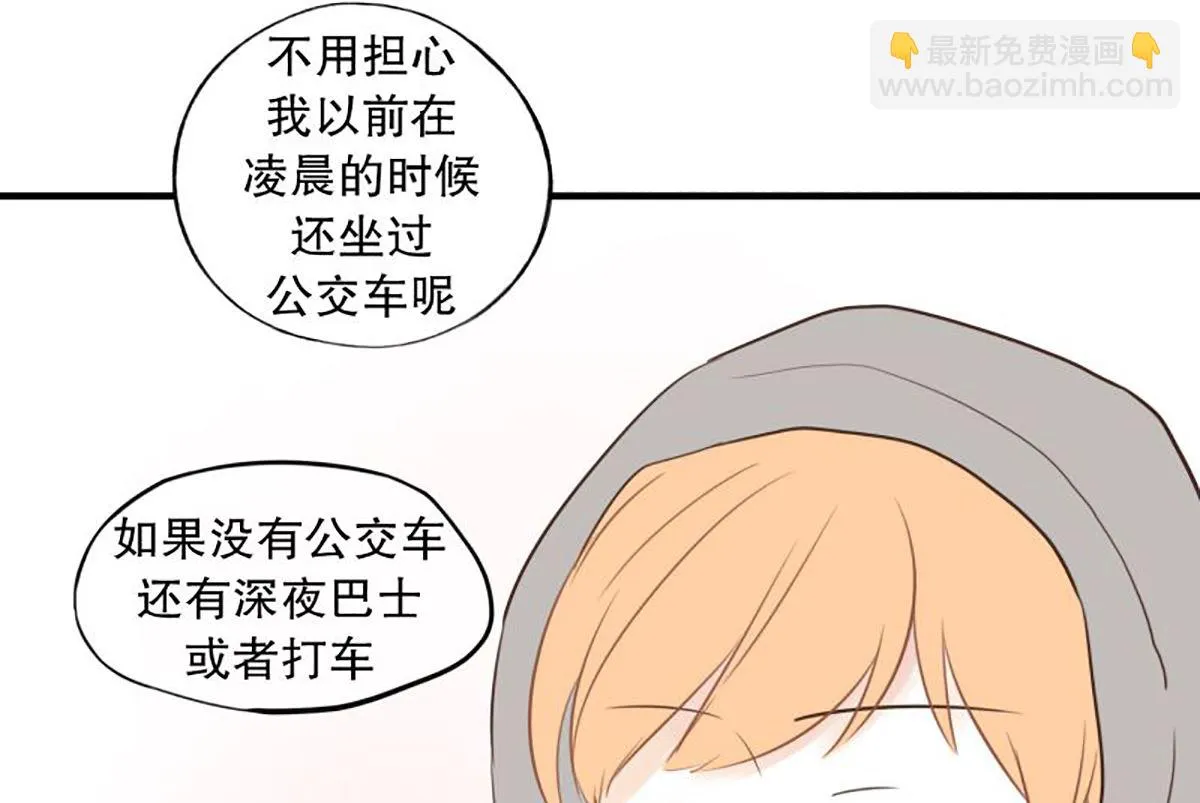 38.末班车 第22页