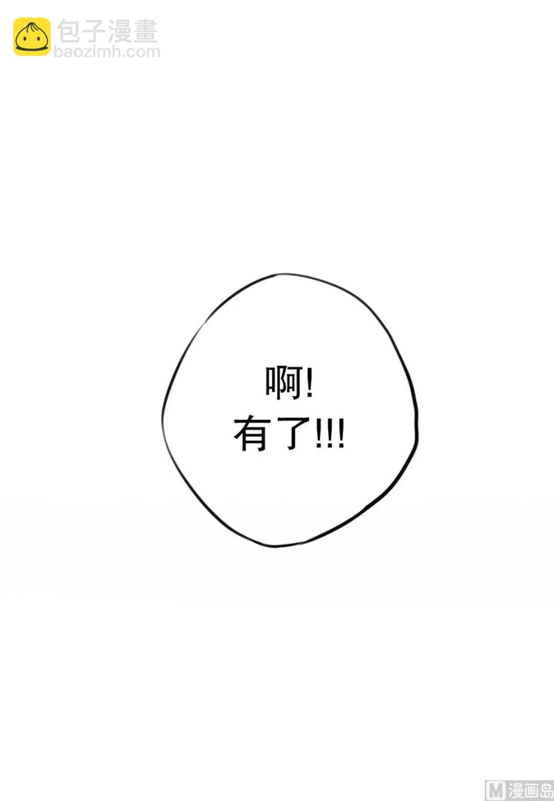 38.末班车 第25页